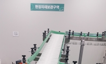 경사
