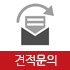 온라인문의